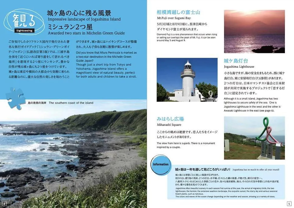 【海と城ヶ島大橋まで3分の貸切一軒家】ブルーピリオドmiura Apartment Misakimachi
